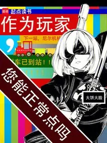 Players with Residual Health