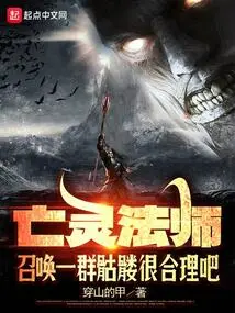 It Makes Sense for a Necromancer to Summon a Group of Skeletons, Right?