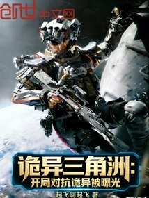 Weird Delta: the Opening Confrontation Against Weirdness is Exposed