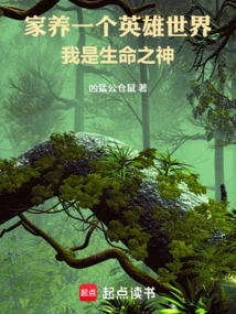 Raise a World of Heroes, I Am the God of Life