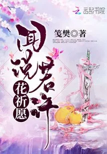 I Heard That If You Give Flowers and Pray