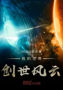 Minecraft Creation Storm