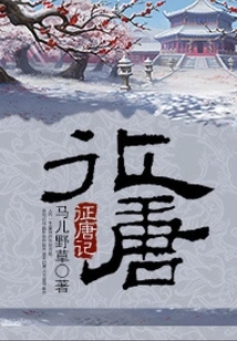 Conquest of Tang Dynasty