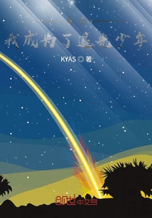 Ultra: I Became a Light-chasing Boy