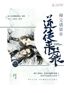 The Rebels Are Coming: Master, Please Stay