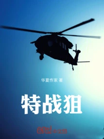 Special Operations Sniper