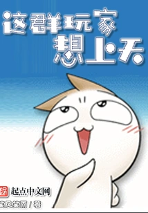 These Players Want to Go to Heaven