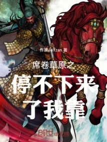 From the Salt Merchants of the Han Dynasty to the Khans of the Grassland