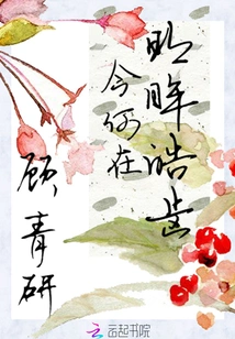 Where Are Those Bright Eyes and White Teeth Now?