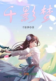 Thousand Shadows Dream