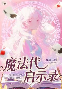 Magic Age Apocalypse