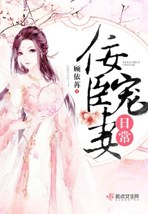 Daily Life of a Sycophant Doting on His Wife