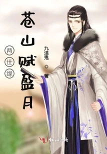 Two Lives Are Connected with Cangshan and the Full Moon