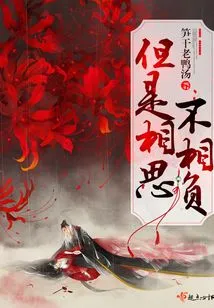 But Lovesickness Does Not Bear Reciprocity