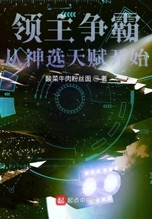 Lord Contest: Start with God's Chosen Talent