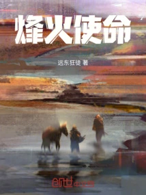 Rise of Empire Beacon Mission