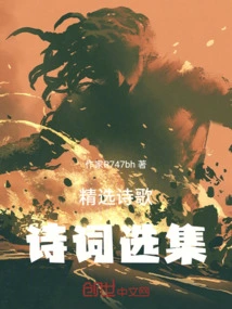 My Collection of Selected Poems