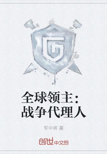 Global Lords: War Agents