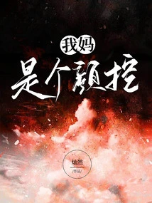 My Mother is a Beauty Addict