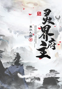 Lord of the Spiritual World