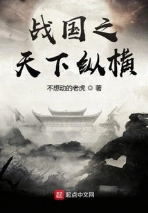 Warring States Period