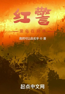 Red Alert Rookie in Another World