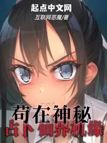 Gouzi is Mysterious and Divines Opportunities in the Fairy World