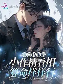 The Little Genius in Mr. Fu's Arms is Good at Fortune Telling