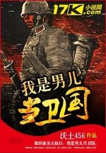 I Am a Man Who Serves as a Defender of the Country