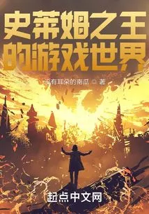 The Game World of Slime King