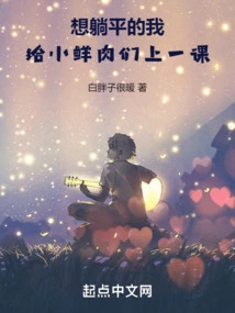 I Want to Lie Down and Teach the Little Fresh Meat a Lesson