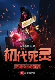 Dark Fate of the First Generation of Undead