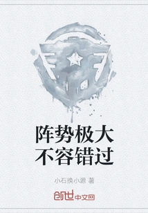 The Formation is Huge and Not to Be Missed