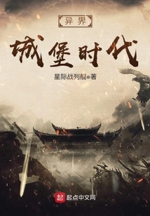 The Age of Alien Castles