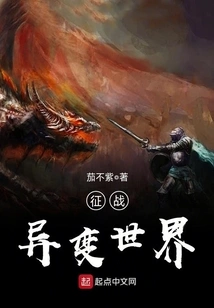 Conquer the Mutated World