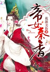 Emperor's Daughter Qin Xiang
