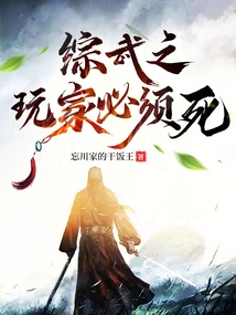 The Player Must Die in Mixed Martial Arts