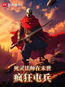 Necromancers Are Frantically Stationing Troops in the Apocalypse