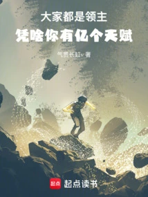 Everyone is a Lord, Why Do You Have Hundreds of Millions of Talents?