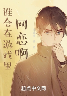 Who Would Date Online in a Game?