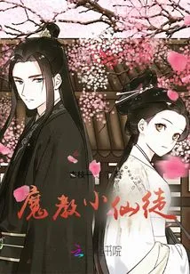 Demon Cult Little Fairy