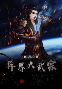 Great Wuzong from Another World