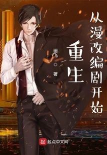 Rebirth Begins with Comic Book Adaptation