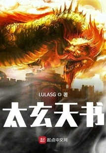 Taixuan Heavenly Book