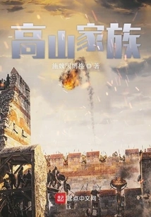 The Kingdom under the Elf Legend