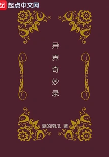 Wonderful Records of Other Worlds