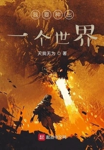 I Want to Plant a World