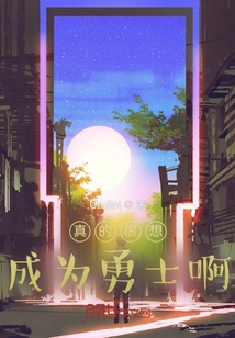 I Really Want to Become a Warrior