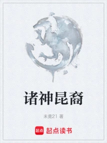 Descendants of the Gods