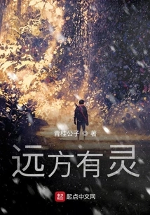 There is a Spirit in the Distance